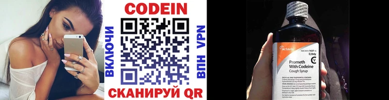 продажа наркотиков  Кемь  blacksprut зеркало  Codein напиток Lean (лин) 