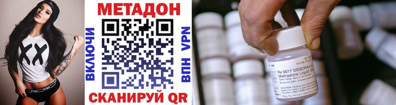 МЕТАДОН кристалл Кемь